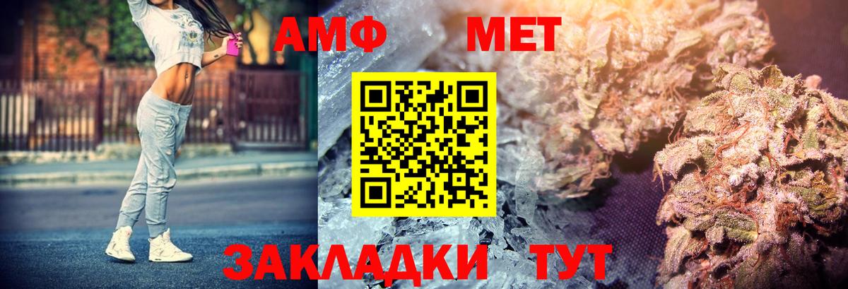 Реутов  Амфетамин Розовый  Вход с VPN 