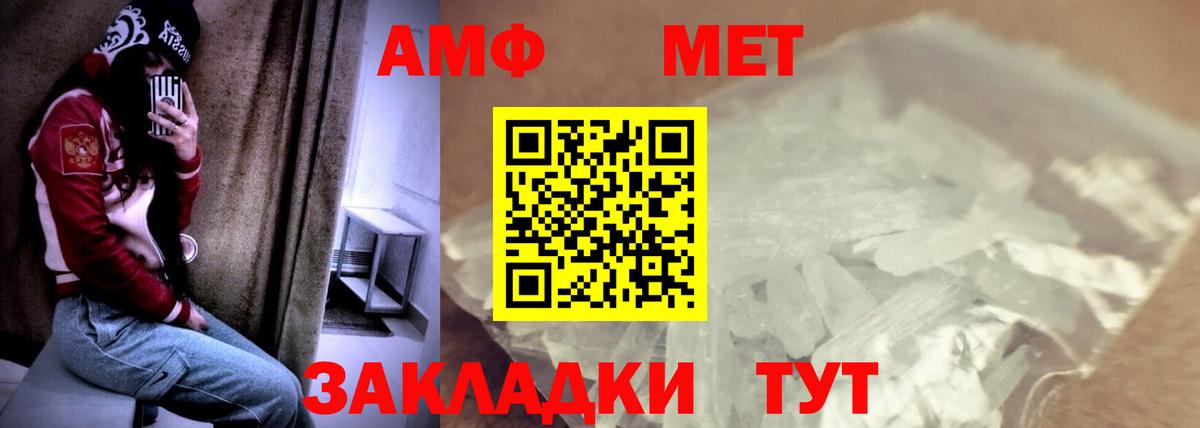 АМФЕТАМИН Розовый Реутов