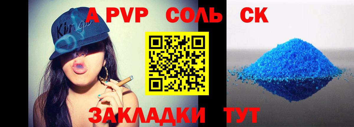 Реутов  Alpha PVP мука  Вход с VPN  дарнет шоп  A-PVP Crystall 
