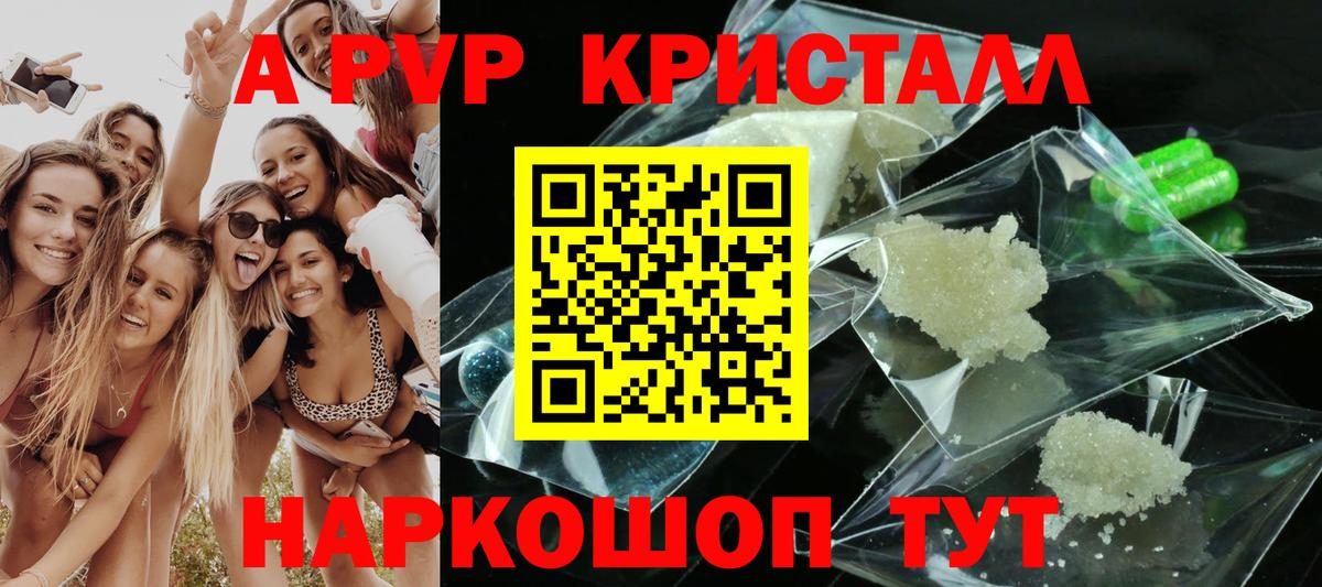 Alpha PVP СК КРИС Реутов