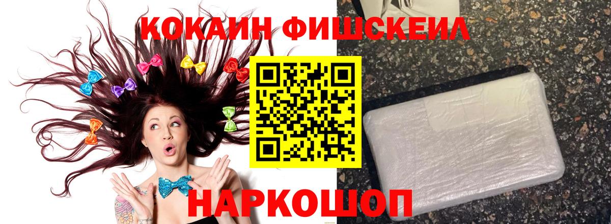 Реутов  Кокаин Боливия  Вход с VPN  КОКАИН 97% 