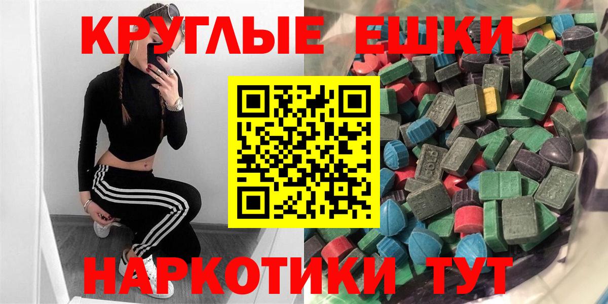 Экстази MDMA  Вход с VPN  Ecstasy таблы  Экстази  Реутов 