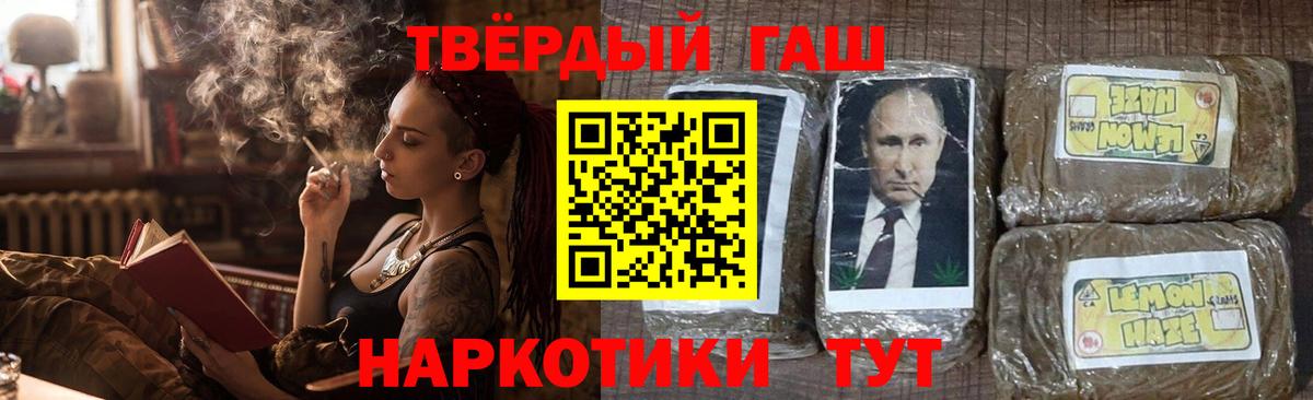 Гашиш хэш Реутов