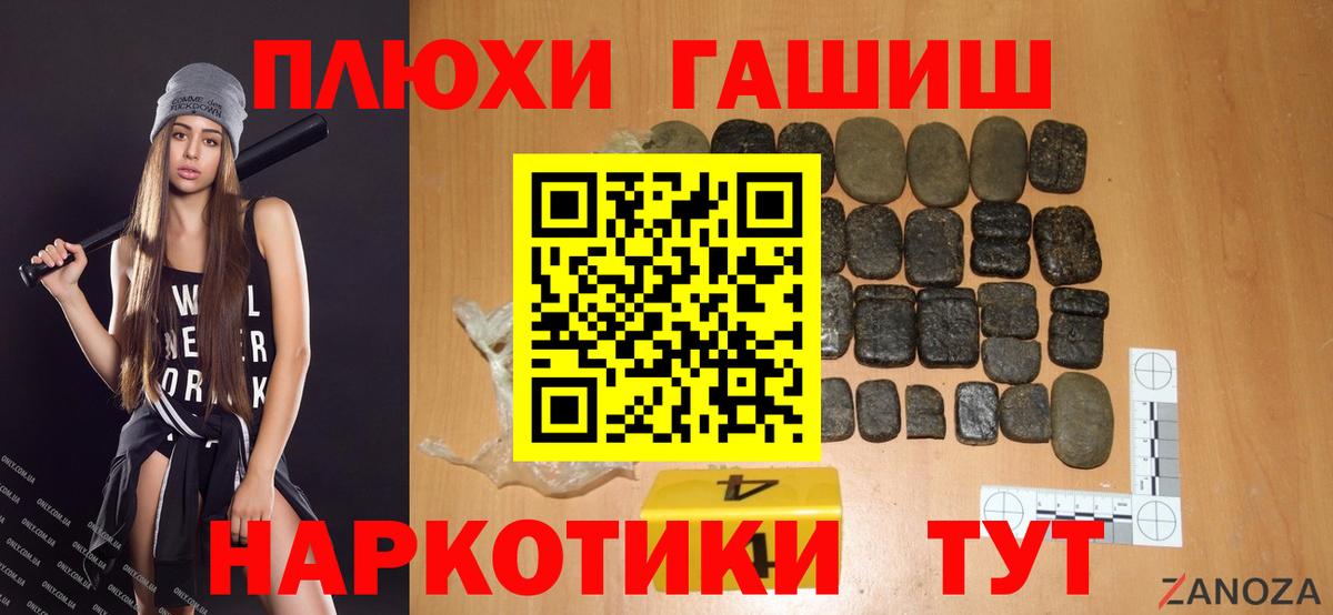 ГАШИШ  ГАШ индика сатива  Гашиш Premium  Вход с VPN  Реутов 