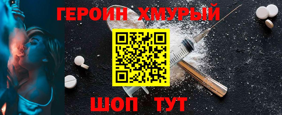 Реутов  Героин  Вход с VPN  Героин афганец 