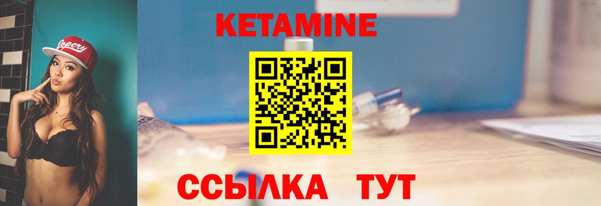 Кетамин VHQ  КЕТАМИН ketamine  Реутов  Вход с VPN 