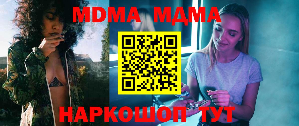 MDMA  MDMA VHQ  Реутов  Вход с VPN  МДМА Molly 