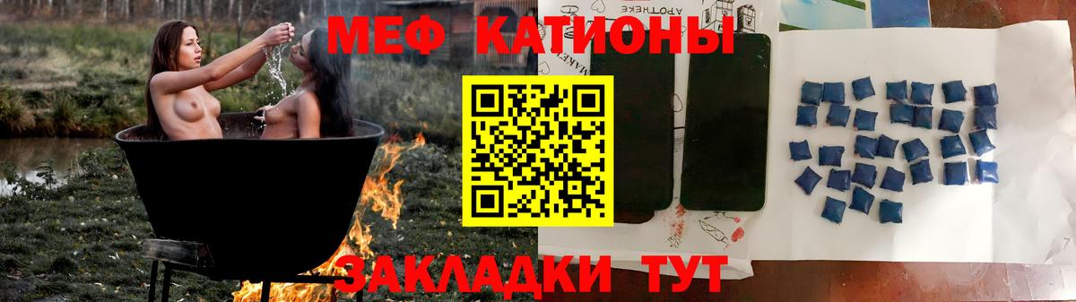 Меф кристаллы Реутов