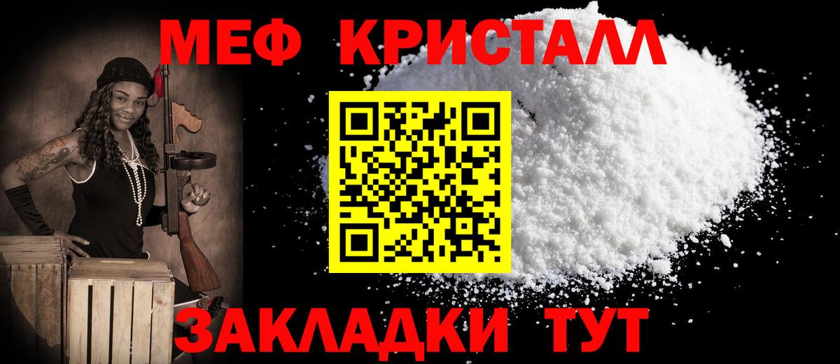 МЯУ-МЯУ 4 MMC  Мефедрон мяу мяу  Вход с VPN  Мефедрон  Реутов 