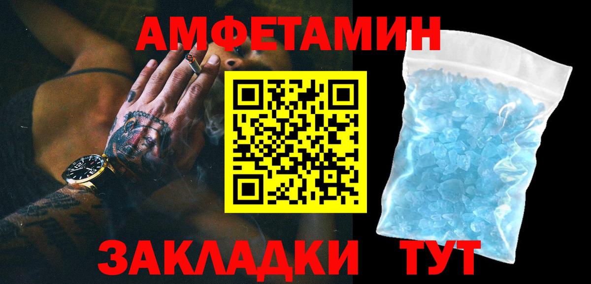 МЕТАМФЕТАМИН  Вход с VPN  Реутов  Первитин витя 