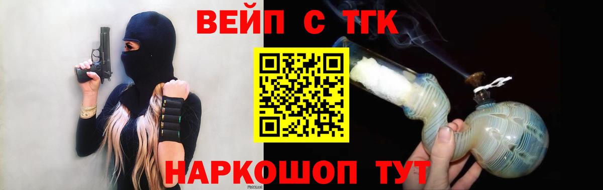 ТГК гашишное масло  ТГК THC oil  как найти наркотики  Вход с VPN  Реутов 